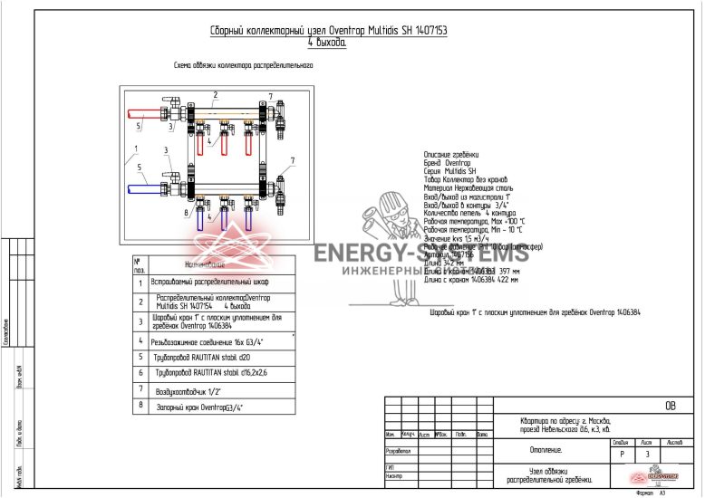 Сборный коллекторный узел