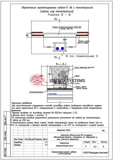 Пересечение проектируемого кабеля с теплотрассой