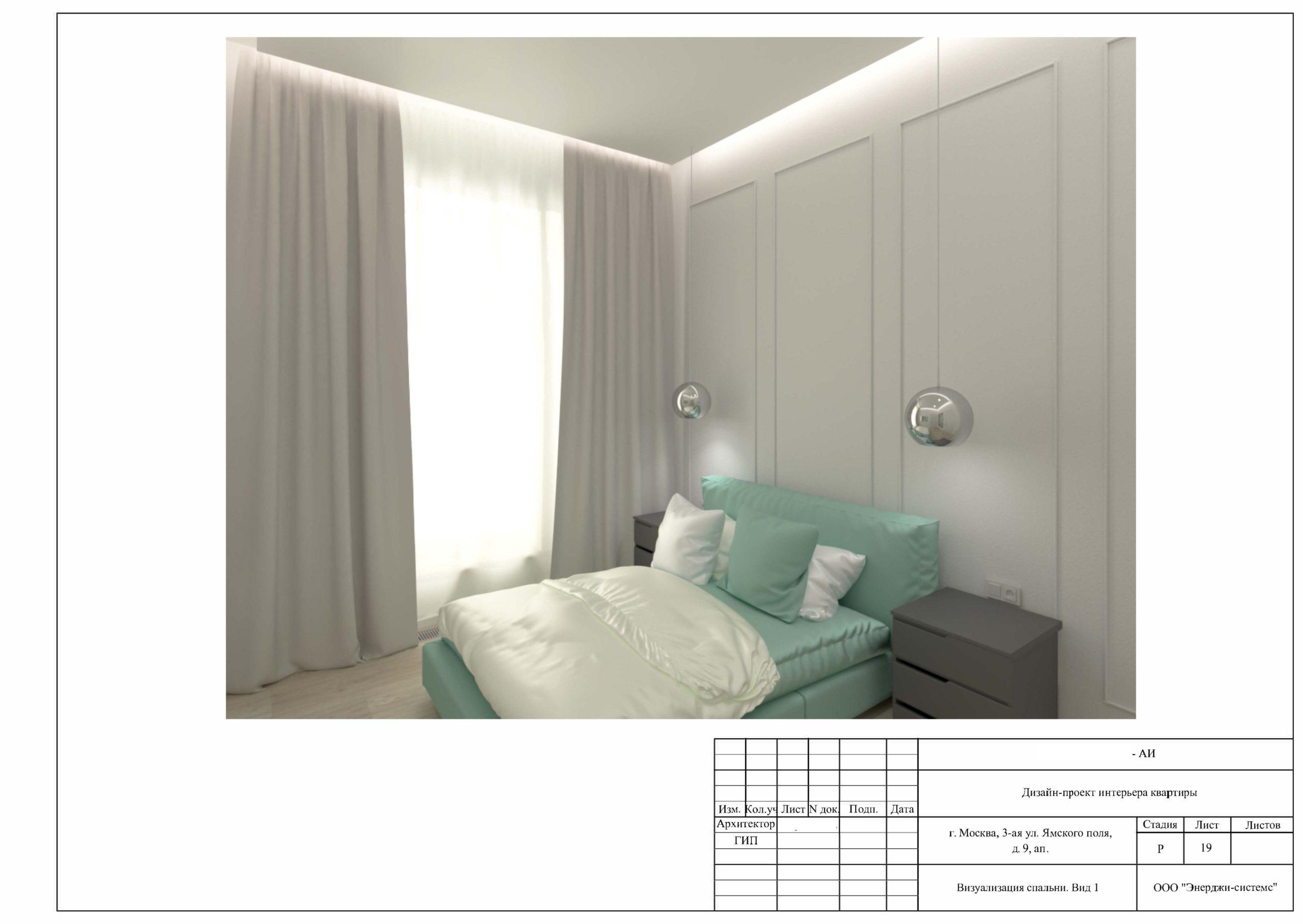 Дизайн-проект детского сада • Energy-Systems