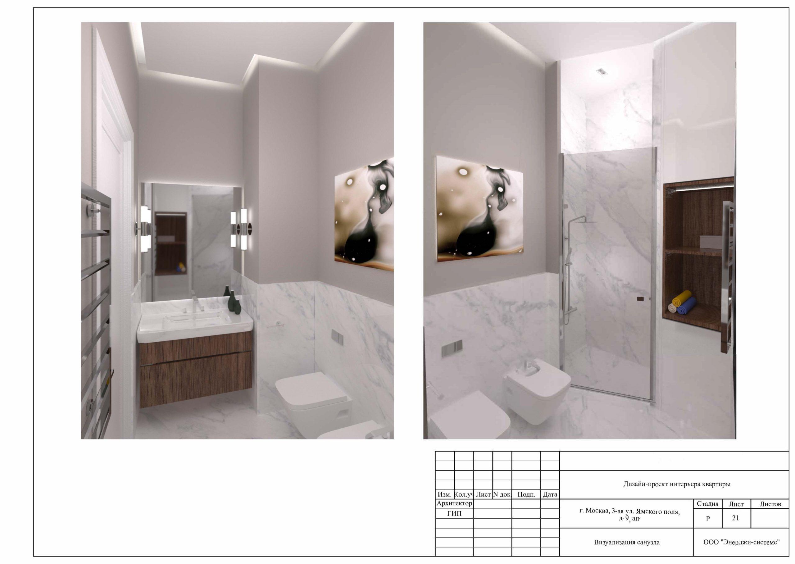 Дизайн-проект детского сада • Energy-Systems