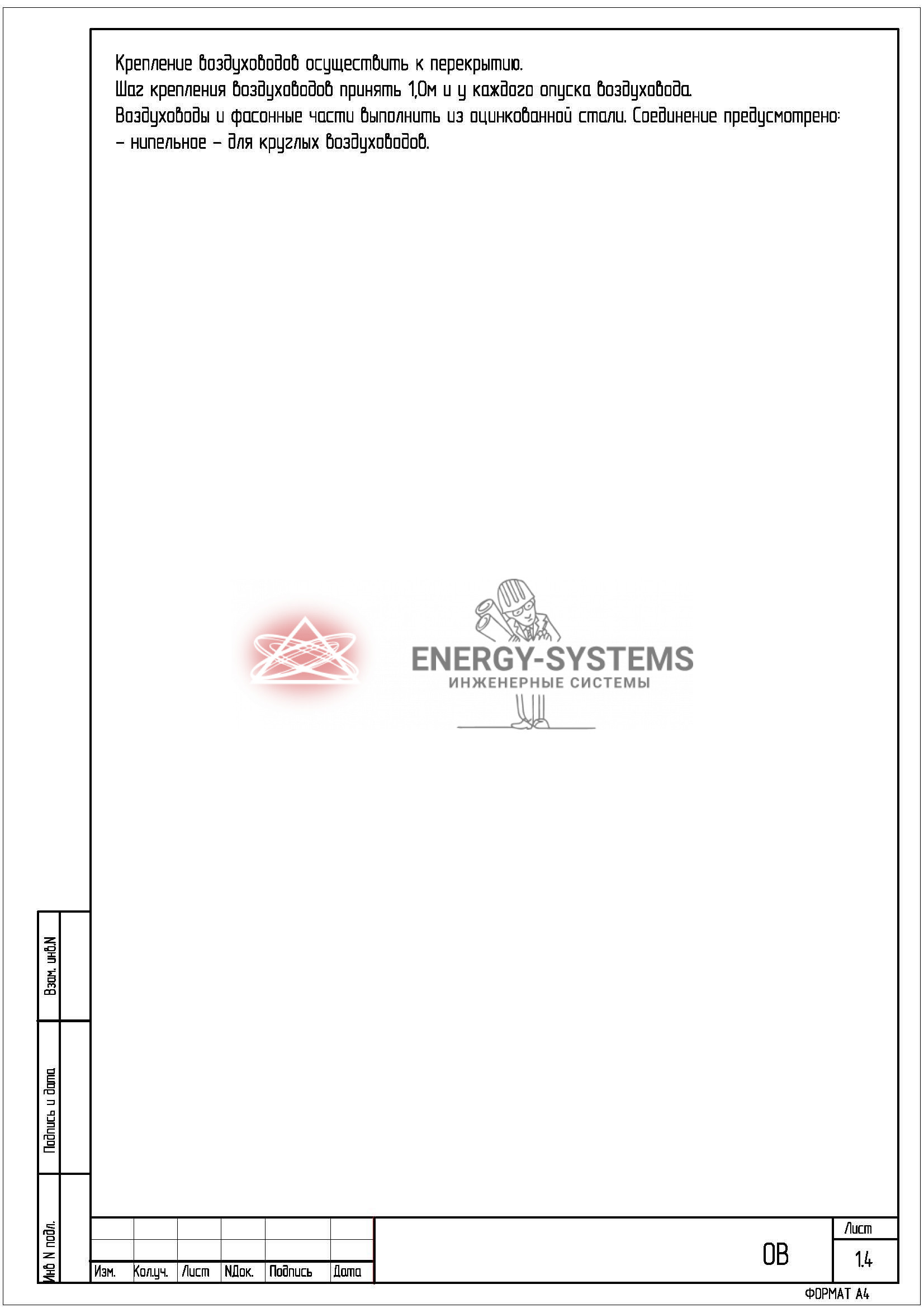 Общие указания_1