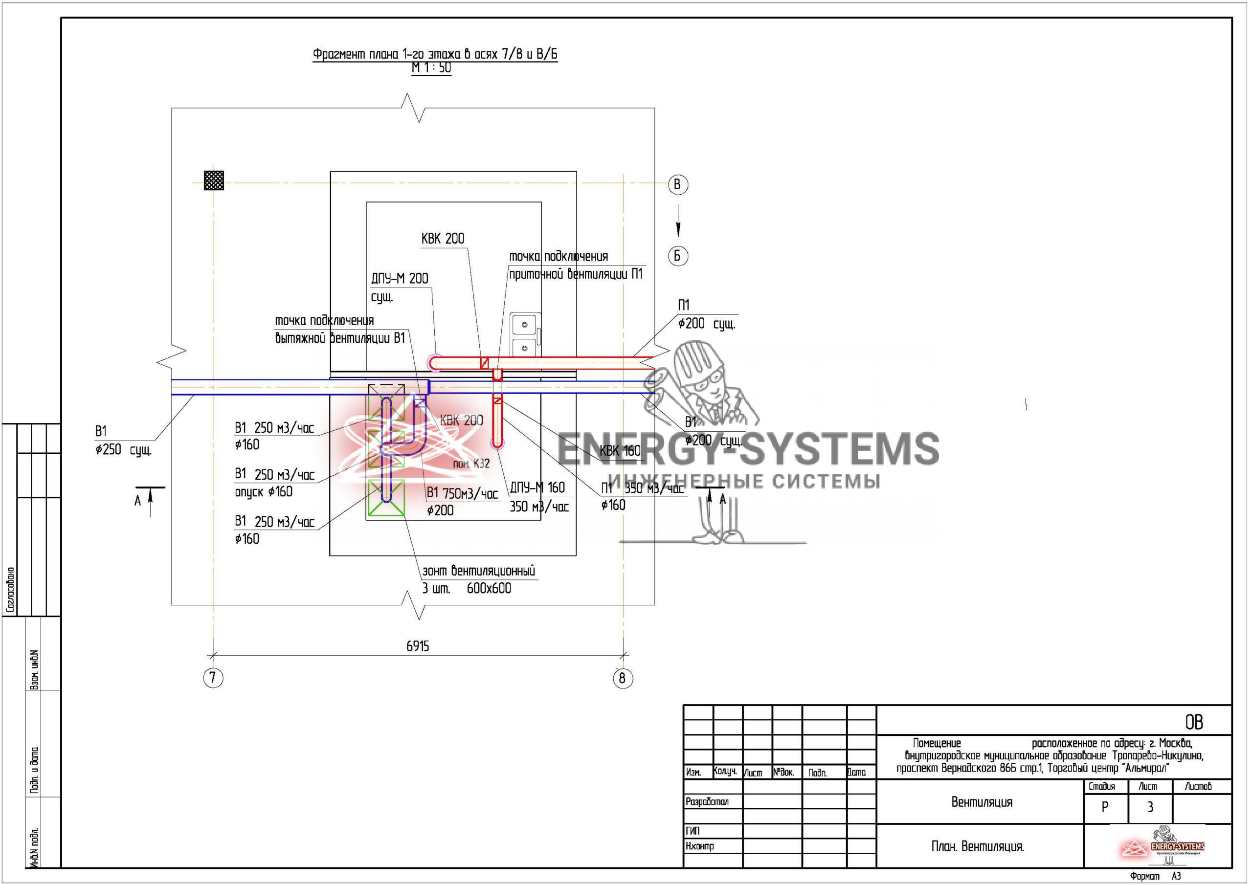 План вентиляции