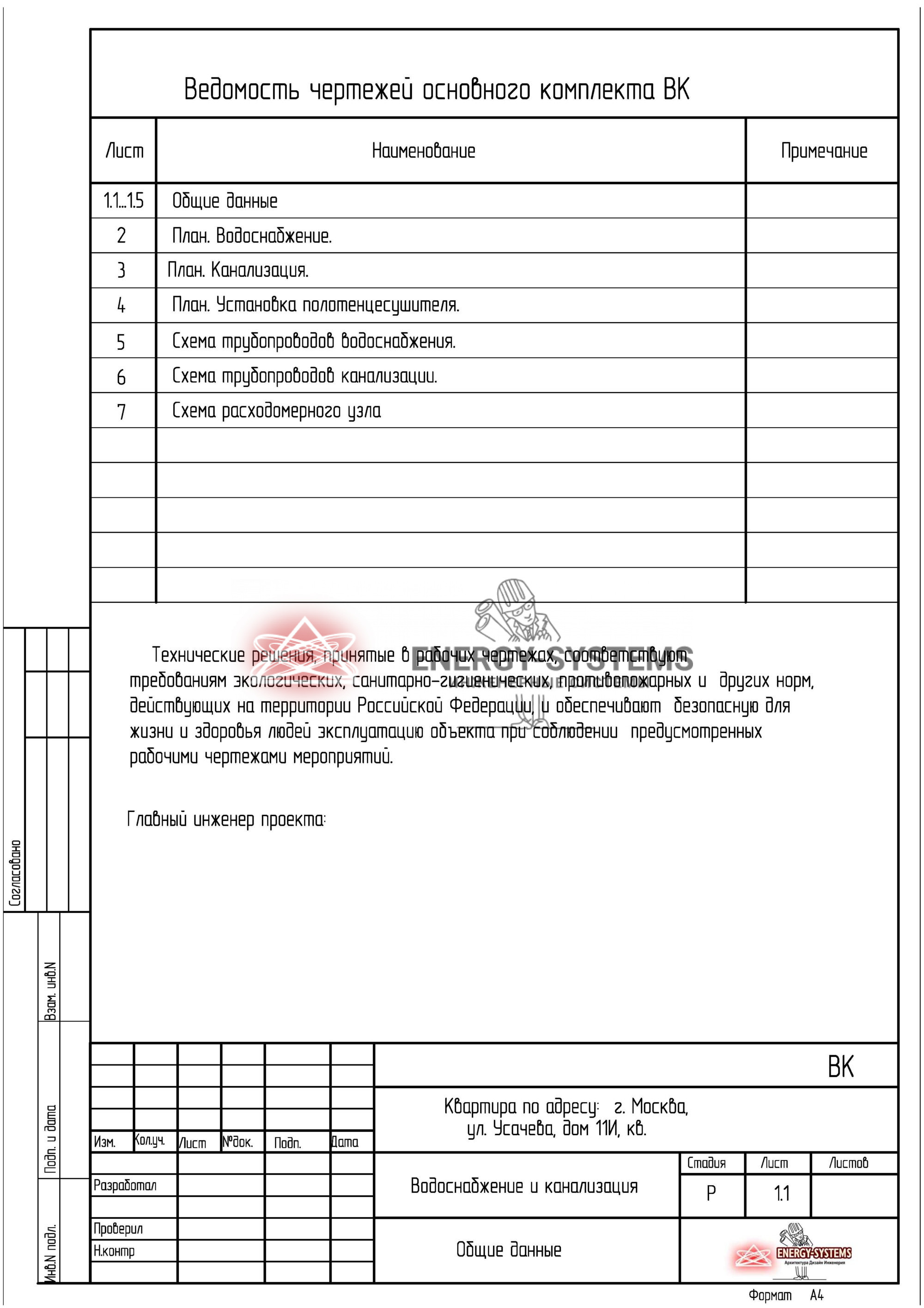 Чертеж ВК лист 2