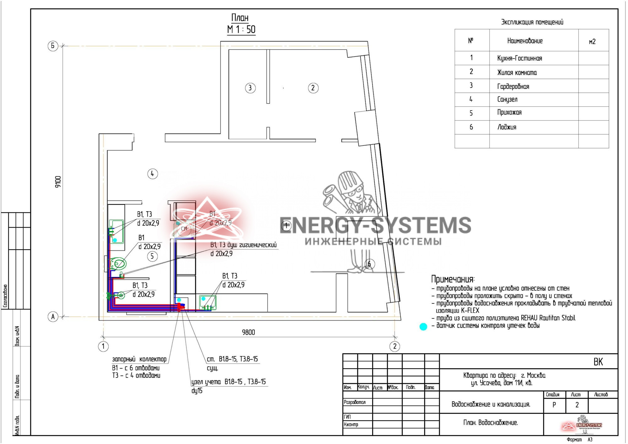 Чертеж ВК лист 7