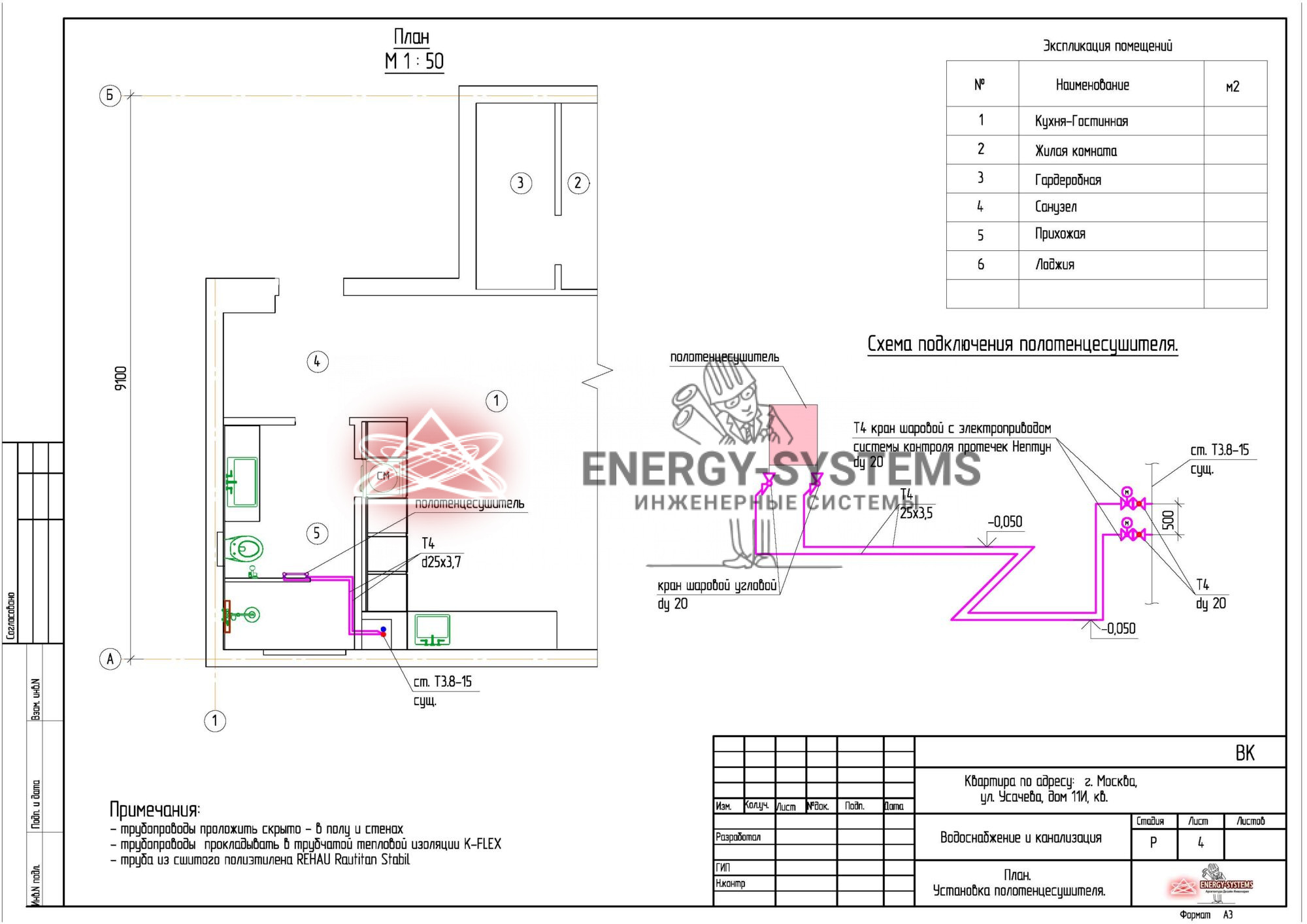 Чертеж ВК лист 9