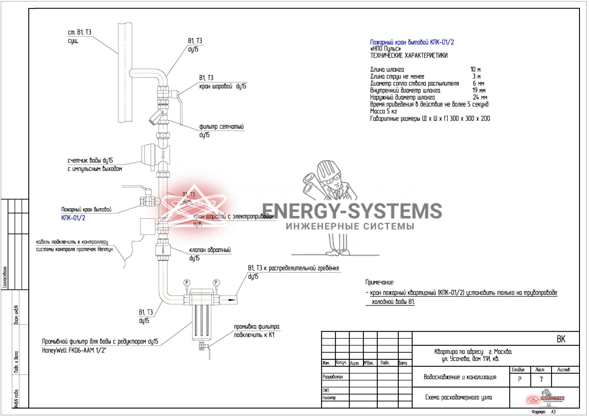 Чертеж ВК лист 12