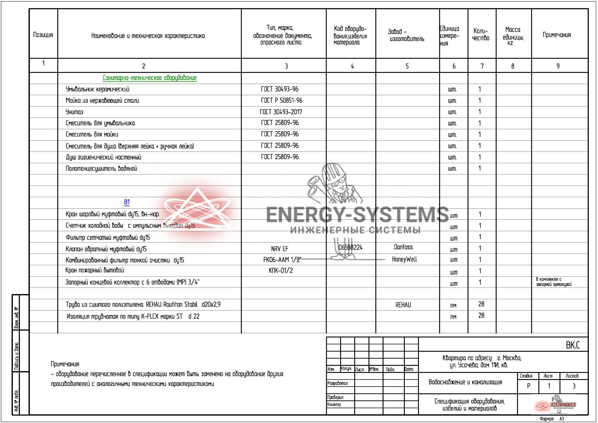 Чертеж ВК лист 13
