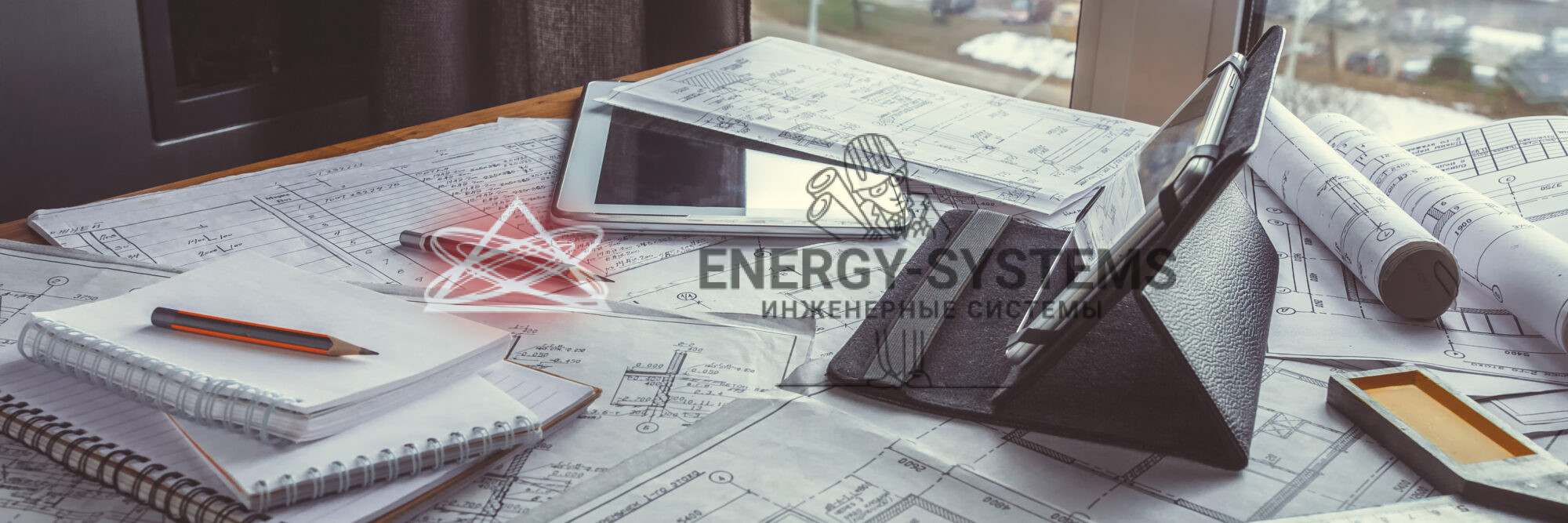 Проект комплексного инженерного обеспечения: электрика, отопление, водоснабжение и канализация