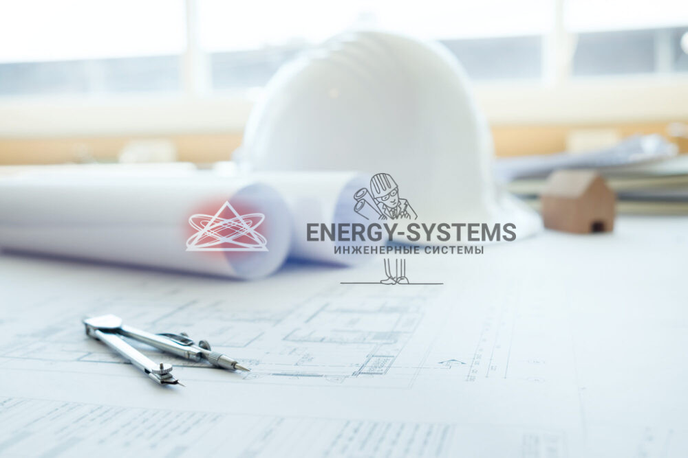 Проект комплексных инженерных систем для вашего комфорта и безопасности