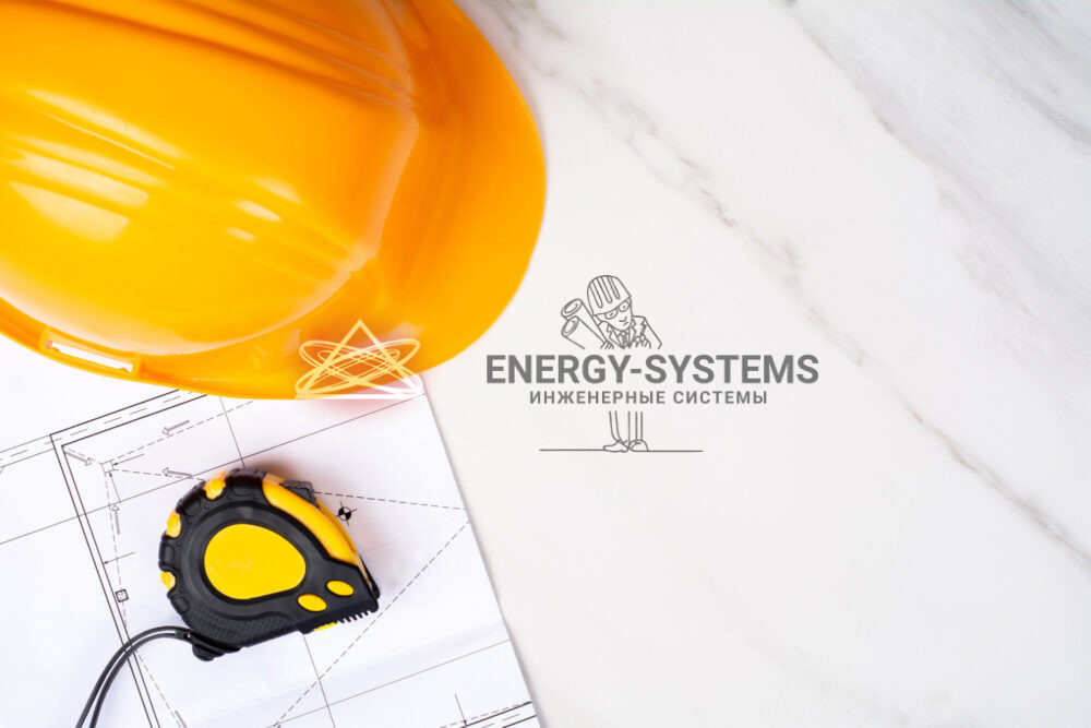 Проект инженерных систем: от электрики до водоснабжения и отопления