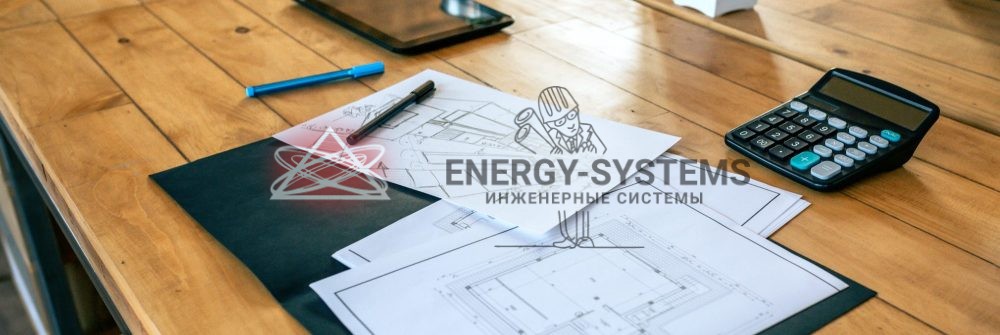 Проектирование инженерных систем: от электрики до водоснабжения и отопления