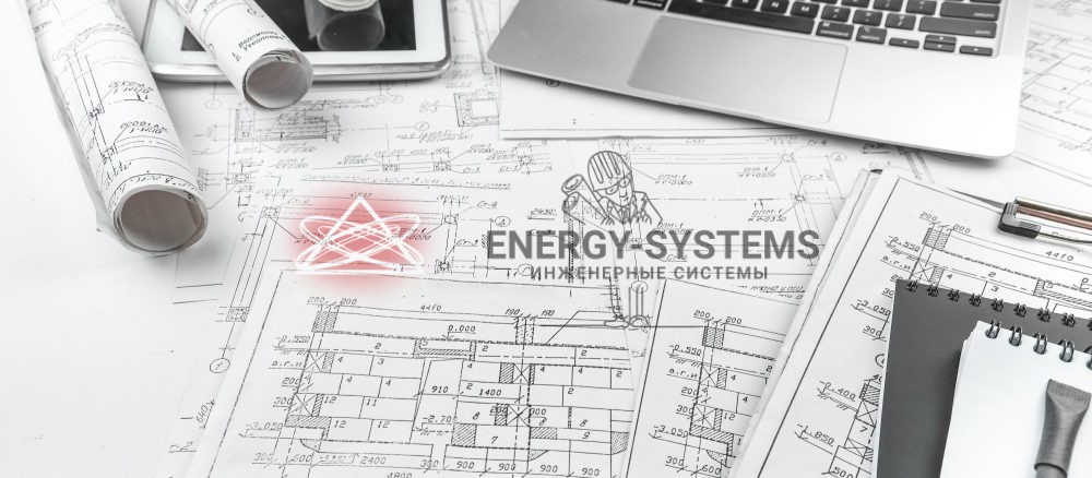 Проектирование инженерных систем: электрика, отопление, водоснабжение и канализация