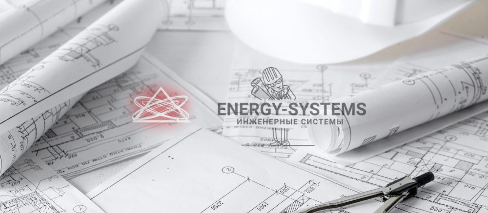 Проект комплексного проектирования инженерных систем для вашего комфорта