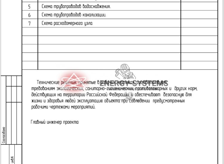 Чертеж ВК лист 2