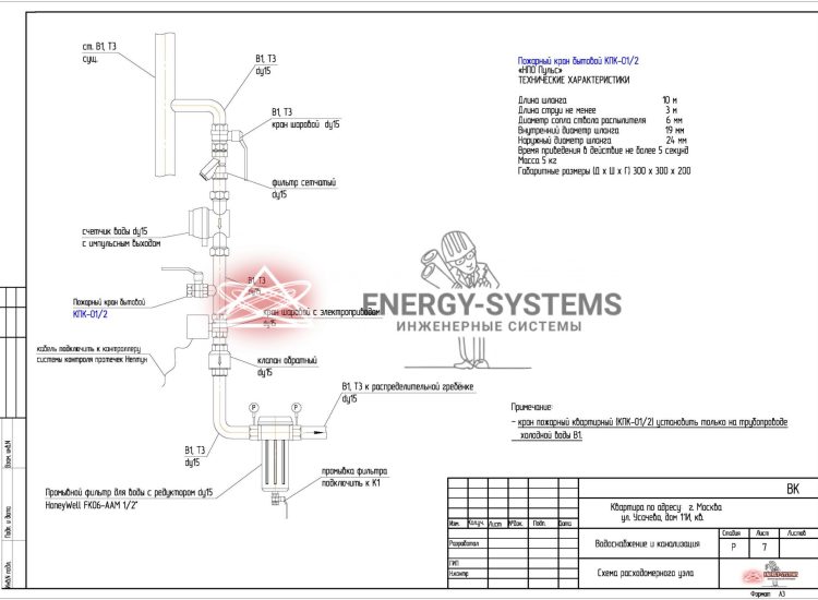 Чертеж ВК лист 12