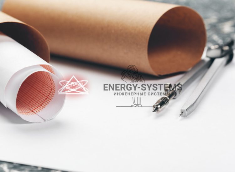 Проектирование инженерных систем для вашего будущего