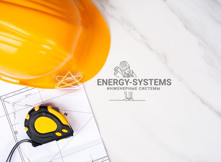Проект инженерных систем: от электрики до водоснабжения и отопления