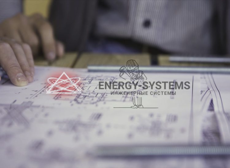Проектирование комплексных инженерных систем для вашего удобства и безопасности