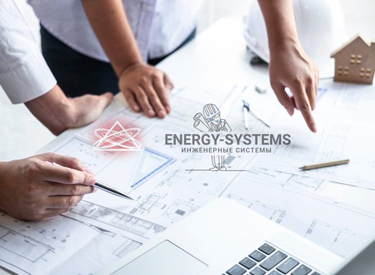Проект комплексных инженерных систем для комфортного и эффективного жилья