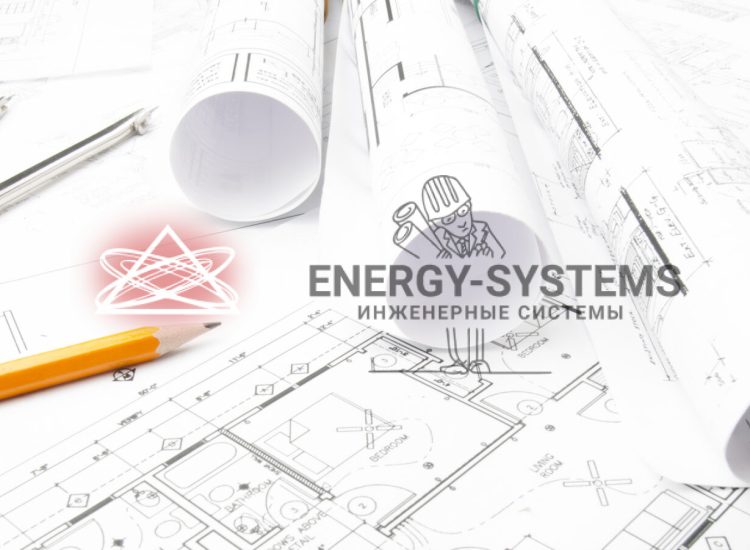 Проект комплексного инженерного обеспечения для комфортной жизни и работы