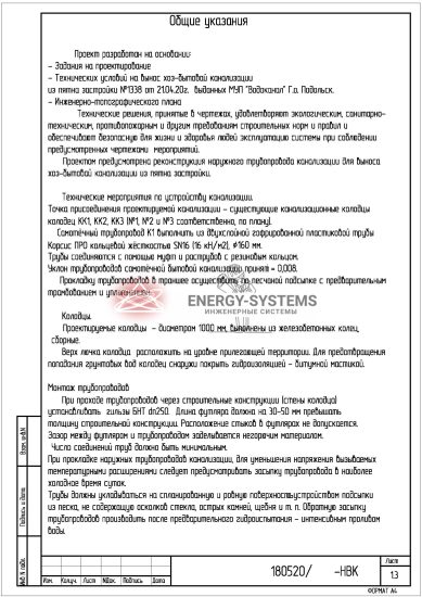 Общие условия