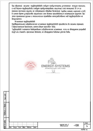 Общие условия_1