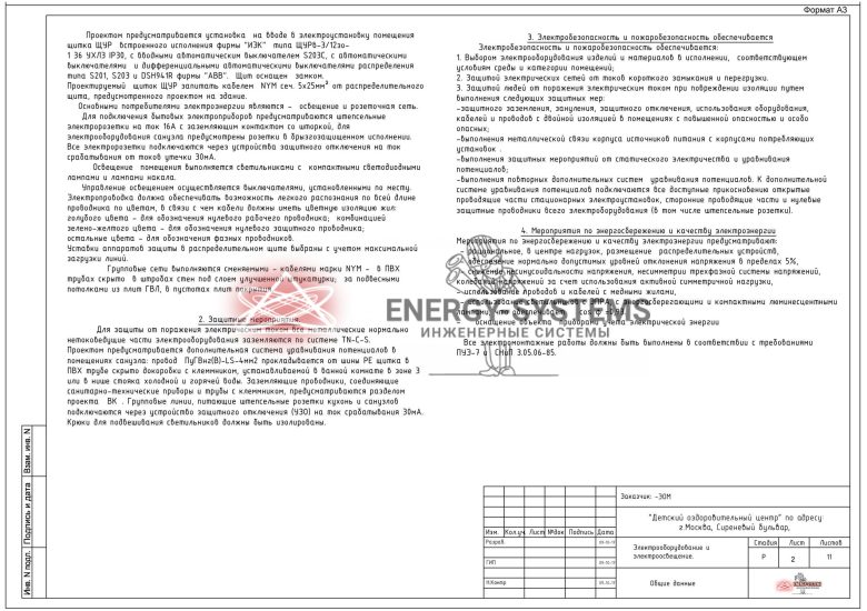 Общие сведения о проекте