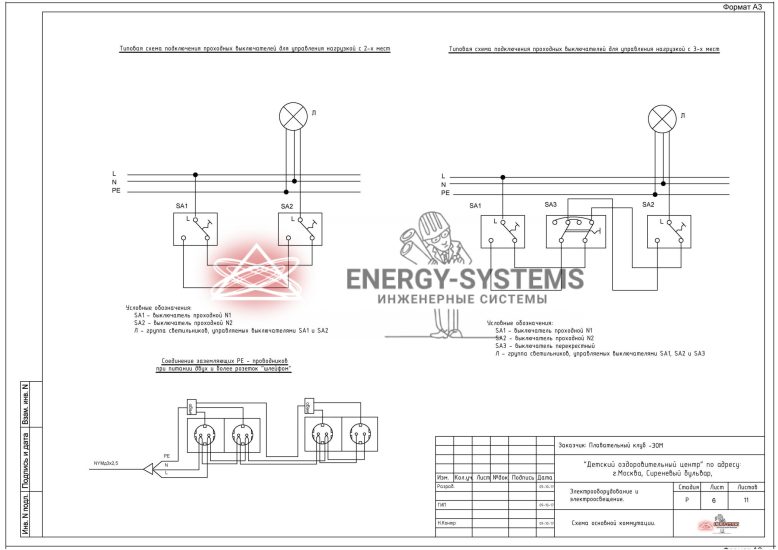 Схема подключения выключателей