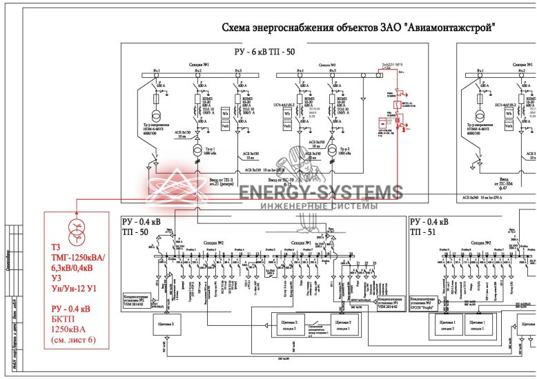 Схема электрическая ТП-50 и ТП-51