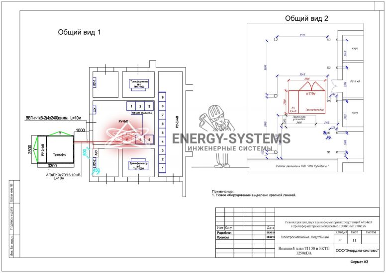 Внешний план ТП50