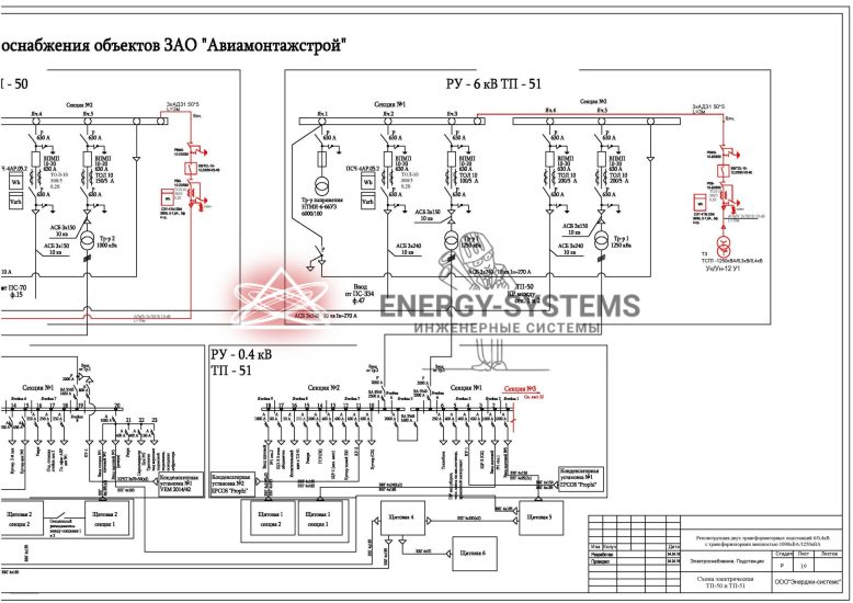 Схема электрическая ТП-50 и ТП-51