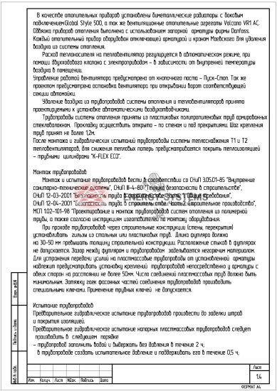 Общие условия_1