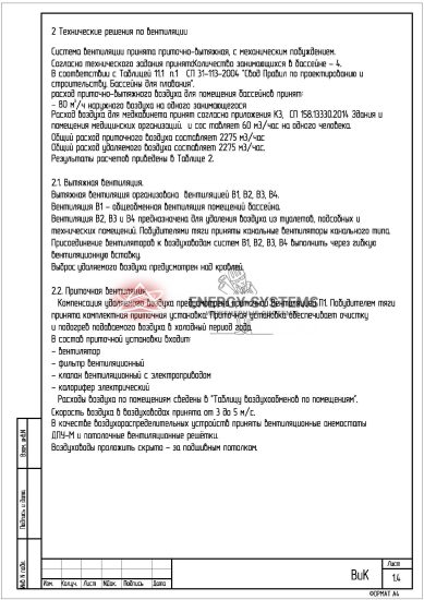 Общие условия_1