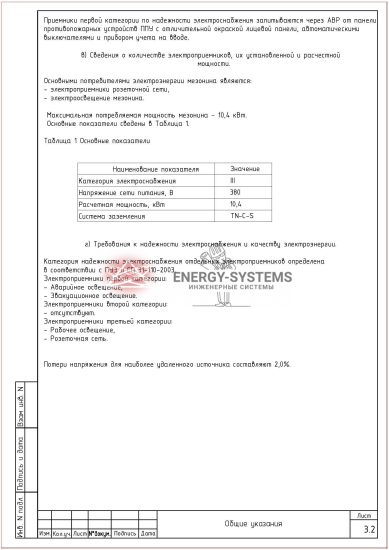 Общая часть_1