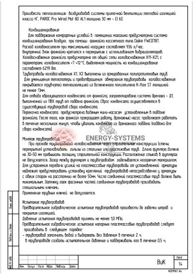 Общие указания_1