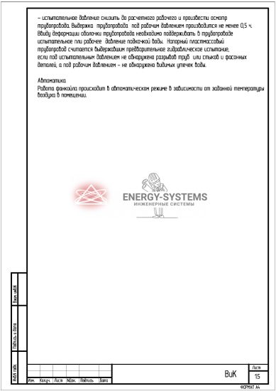 Общие указания_2