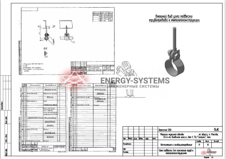 Узел подвески трубопровода_1