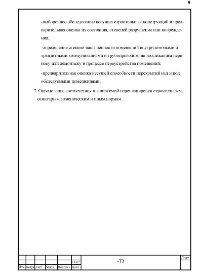 Методика выполнения работ_1