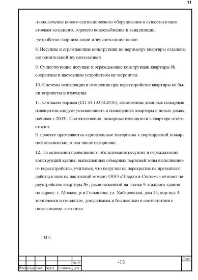 Общие выводы_1