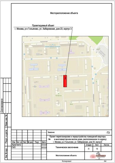 Месторасположение объекта