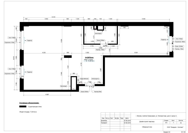 Обмерный план