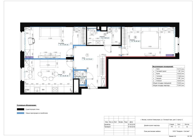 План расстановки мебели