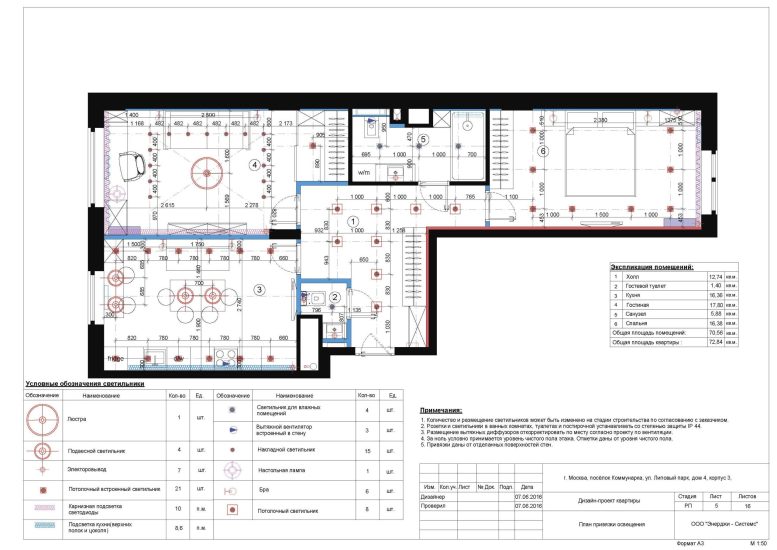 План привязки светильников