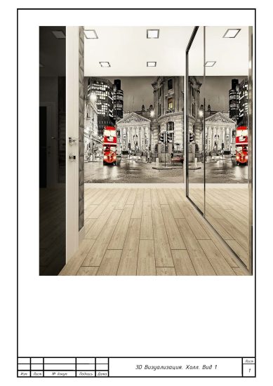 3D визуализация холл