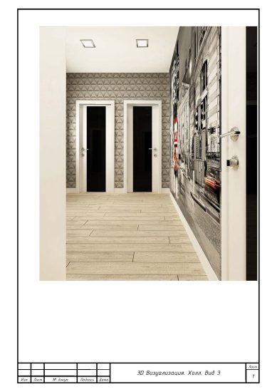 3D визуализация холл_2