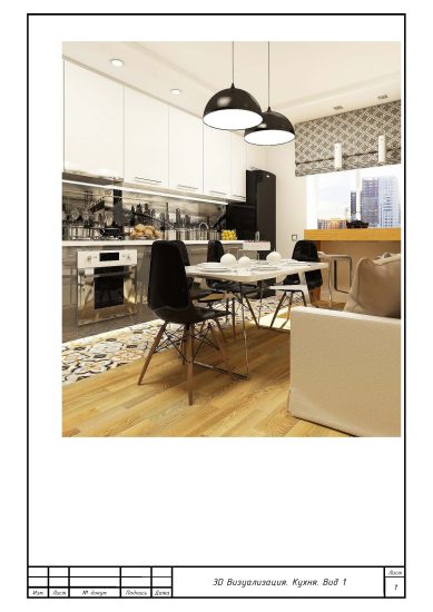 3D визуализация кухни