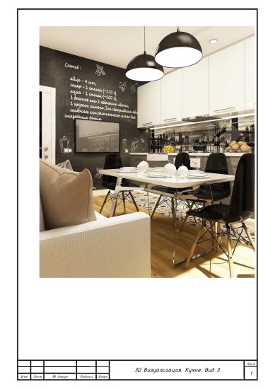 3D визуализация кухни_2