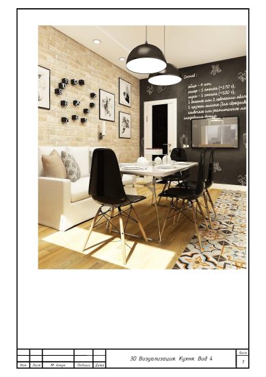 3D визуализация кухни_3