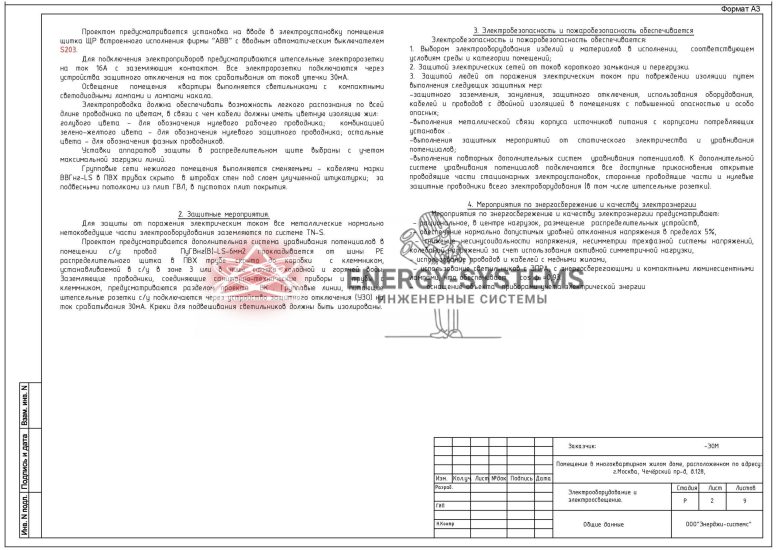 Общие указания