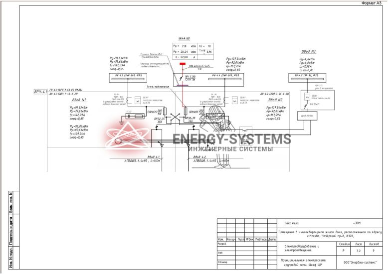 Принципиальная электрическая схема групповой сети. Шкаф ЩР
